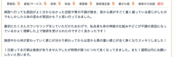 病院へ行っても原因不明【不定愁訴】