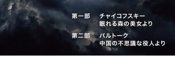 バレエの舞台前の施術